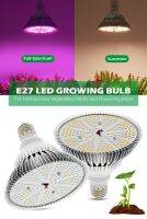 ไฟLED ไฟ Spotlight LED ไฟ Grow Light 300W E27 ไฟปลุกต้นไม้ ไฟช่วยต้นไม้ตัวเร็ว