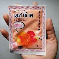 (25​ กรัม)​ ผงวุ้น​ : Agar Agar​ powder​ #มีฮาลาล