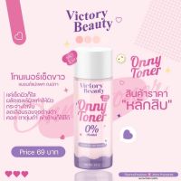 โทนเนอร์แม่แพท Onny Toner เช็ดผิว (1ชิ้น)