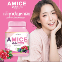 ⚡FLASH SALE⚡♡พร้อมส่ง์ Amice gluta berry เอมิสกลูต้าเบอรี่ กลูต้าบำรุงผิว ผิวvาว บำรุงสายตา 30 แคปซูล ของแท้100%