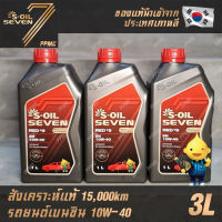 S-OIL 7 Red9 10W40 สูตรใหม่ น้ำมันเครื่อง เบนซิน สังเคราะห์แท้100% ระยะเปลี่ยนถ่าย 15,000 กม. 3ลิตร