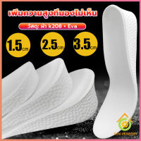 Thai Pioneers แผ่นรองเท้า เพิ่มความสูง เสริมส้นสูง 1 คู่ ฟรีไซส์ heightening insole