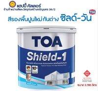 Toa ทีโอเอ ชิลด์ วัน สีรองพื้นปูนใหม่กันด่าง #E1000 เกรดพรีเมียมคุณภาพสูงทนด่างพิเศษฟิล์มสีไม่หลุดล่อน นานกว่า 10 ปี