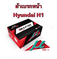 &amp;lt;ส่งฟรี มีของพร้อมส่ง&amp;gt; ผ้าเบรกหน้า Nexzter Mu Spec สำหรับรถ Hyundai H1 ปี 2008-2020