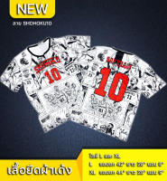 ? NEW เสื้อคอกลม เสื้อแขนสั้น ผ้าเด้ง ? สกรีนสีแน่นๆ สีไม่ตก ใส่สบายระบายอากาศ (จ่ายเงินปลายทาง)