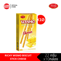 [10กล่อง] RICHY WISMO BISCUIT STICK CHEESE ขนาด 22 G ริชชี่ วิสโม้ บิสกิตสติ๊ก รสชีส