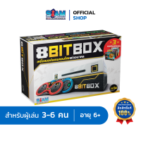 8 บิทบ็อกซ์ 8 Bit Box TH Siam Board Games บอร์ดเกม BoardGame สยามบอร์ดเกม เกมเด็ก เกมปาร์ตี้