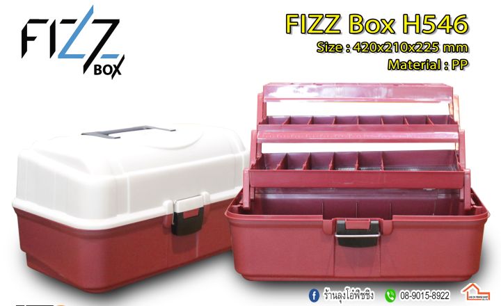 กล่องใส่อุปกรณ์ตกปลา FIZZ Box H546