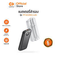 Commy Powerbank P7 10000mAh แบตสำรอง ขนาดเล็ก ชาร์จเร็ว PD + QC 3.0 ปล่อยไฟสูงสุด 22.5W มาพร้อมสายในตัว   ชาร์จพร้อมกันได้สูงสุด 3 อุปกรณ์ รับประกัน1ปี