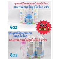 ขายดี? ขวดนม ฮิวโก้ ขนาด 4OZ 8OZ รุ่นหนาพิเศษ สำหรับขวดนม8ออนซ์ใช้จุกนมรุ่นหัวหยด ไม่ดูดไม่ไหล แถมฟรีเพิ่มอีก 2จุก