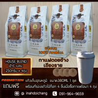 (แบบบด)SIGNATURE HOUSE BLEND ซิกเนเจอร์ เฮ้าเบลน อาราบิก้า100%จากดอยช้าง คั่วกลางอร่อยได้รสชาติผลไม้ หอมแบบฮันนี่โพรเสท x 4 ถุง