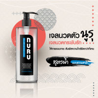 NURU Massage Lube 2 in 1 by Lubrique - Standard (V10K) เจลหล่อลื่น นูรุ มาสสาจ ทู อิน วัน by ลูบริค 400 ml. (เจลหล่อลื่นผญ เจลหล่อลื่นชา