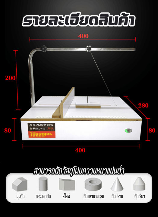 creator-เครื่องตัดโฟม-ที่ตัดโฟม-110v-240v-ตัดโฟม-มีดตัดโฟม-ตัดอย่างรวดเร็ว-งานตัดแผ่นโฟม-ทุกชนิด-ที่ตัดโฟมไฟฟ้า-ลวดตัดโฟม-เครื่องตัดโฟมไฟฟ้า-ลวดตัดโฟมไฟฟ้า-มีดตัดโฟมไฟฟ้า-เครื่องมือตัดโฟม-ลวดสเตนเลสสต