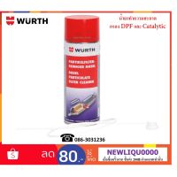 ??โปรโมชั่น? Wurth น้ำยาล้างตัวกรองอนุภาคไอเสียดีเซล (DPF) 400 ml. ราคาถูกสุดสุดสุดสุดสุดสุดสุดสุดสุด น้ำยาล้างรถไม่ต้องถู โฟมล้างรถไม่ต้องถู แชมพูล้างรถไม่ต้องถู โฟมล้างรถสลายคราบ