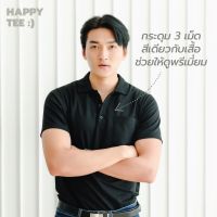 HAPPY TEE ท้าให้ลอง เสื้อโปโล สีEarth Tone ทรงสวย มีกระเป๋า ผ้านุ่มไม่ต้องรีดใส่ได้ทั้งชายและหญิง มีถึง 5XL รอบอก 61