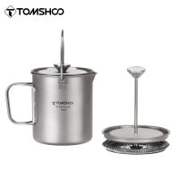 Tomshoo 750มิลลิลิตรตั้งแคมป์หม้อกาแฟไทเทเนียมเครื่องชงกาแฟฝรั่งเศสกดหม้อกลางแจ้งเครื่องครัวสำหรับแบกเป้เดินทาง