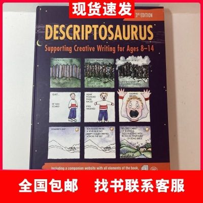 Descriptosaurus: สนับสนุนการเขียนเชิงสร้างสรรค์สำหรับอายุ8-14ปี