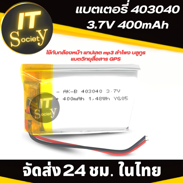 ถ่านกล้องติดรถยนต์-แบตเตอรรี่กล้องหน้ารถ-แบตกล้องรถ-สำหรับรุ่นที่เป็นกล้องกระจก-แบตแทปเลต-mp3-ลำโพงบลูทูธ-แบตวิทยุสื่อสาร-gps-batteryกล้อง