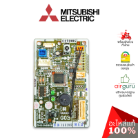 Mitsubishi รหัส E22P74452 CONTROL P.C.BOARD แผงควบคุม แผงบอร์ดแอร์ แผงวงจร คอยล์เย็น อะไหล่แอร์ มิตซูบิชิอิเล็คทริค ของแท้