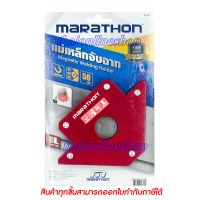 MARATHON SIZE L แม่เหล็กจับฉาก 4 นิ้ว ใช้สำหรับงานเหล็กจับฉาก หรือเข้ามุมต่างๆ รับน้ำหนักได้ 22 กิโลกรัม ทำด้วยโลหะ เป็นแม่เหล็กดูดจับชิ้นงาน