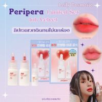 (?แท้100%:พร้อมส่ง) Peripera Limited Set ink velvet 4g.+ mini no.35 สีใหม่ล่าสุด2023