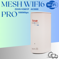 Mesh wifi6 pro ZXHN H3601P AX3000 ตัวกระจายสัญญาณ ( จัดส่งฟรี_จัดส่งเร็ว )