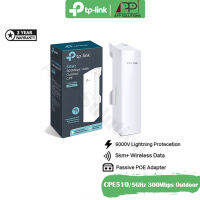 TP-LINK Access Point Outdoor 5GHz/300Mbps/13dBi อุปกรณ์กระจายสัญญาณ รุ่นCPE510-APP Solution