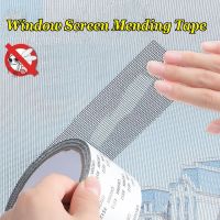 Window Screen Repair Tape Self adhesive Net Door Fix Patch Anti Insect Mosquito Mesh Broken Holes Repair