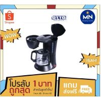 เครื่องชงกาแฟ Otto CM-025Aสามารถชงกาแฟได้ถึงครั้งละ5ถ้วย