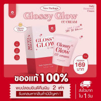 ⭐5.0 | GLOSSY GLOW CC CREAM UVA/UVB SPF50 PA+++ กันแดด กลอสซี่โกลว์ กันแดดเนื้อ cc ขนาด 10 กรัม