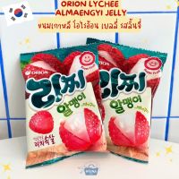 NOONA MART - ขนมเกาหลี โอไรอ้อน เยลลี่ รสลิ้นจี่ -Orion Lychee Almaengyi Jelly 67g