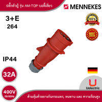 MENNEKES IP44 ปลั๊กตัวผู้ (PLUG) รุ่น AM-TOP บอดี้เดียว, ระบบสกรู ด้ามหุ้มด้วยยางกันกระแทก กระแส 16A, 32A และ 63A สั่งซื้อได้ที่ร้าน Uelectric