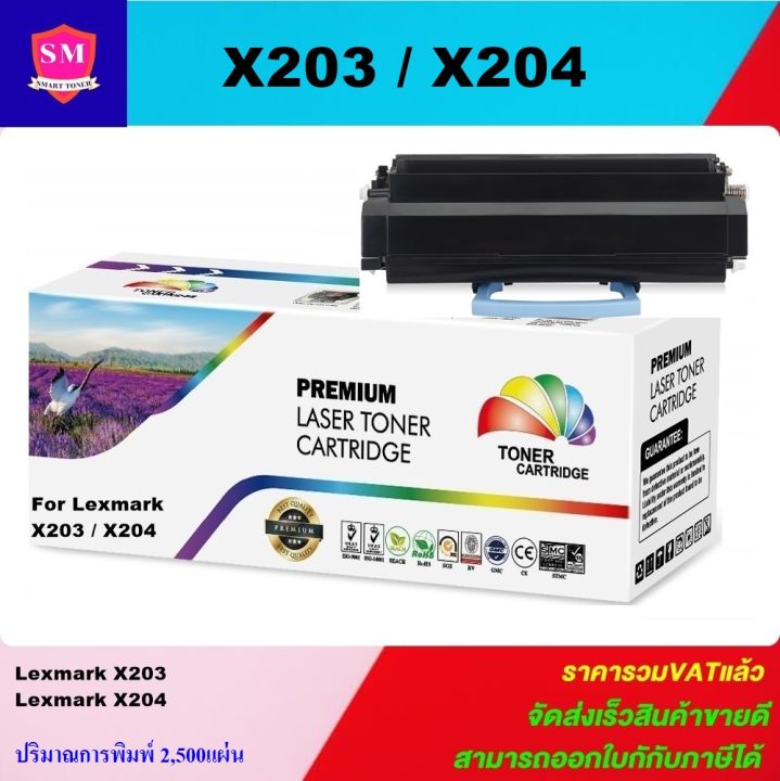 ตลับหมึกเลเซอร์โทเนอร์-lexmark-x203-x204-ราคาพิเศษ-color-box-ดำ-สำหรับปริ้นเตอร์รุ่น-lexmark-x203-x204