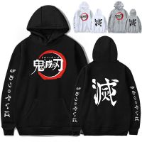Demon Slayer:Kimetsu no Yaiba Hoodie Anime Cosplay Coat Sweatshirt Hoodie