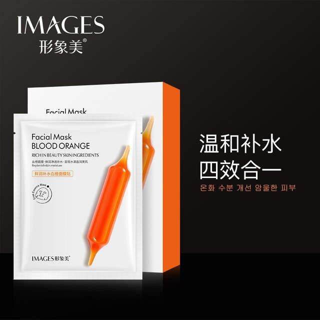 พร้อมส่ง-มาร์กหน้าแผ่นส้ม-images-facial-mask-blood-orange