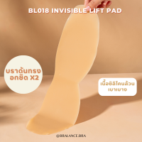 New in BL018 invisible lift pad บราซิลิโคนล้วน แบบแผ่น อกชิดx2