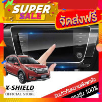 ส่งฟรี [เก็บCOD] Honda BRV 2019  ฟิล์มกันรอยหน้าจอรถยนต์ X-Shield-ขนาด7.4นิ้ว (HD15-X)