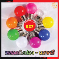 KAIDEE ST หลอดไฟ ปิงปอง LED 3W E27 หลอดปิงปอง ราคาพิเศษสุดๆ ขั้วมาตรฐาน E27 หลอดไฟอีเวนท์ หลอดไฟแอลอีดี หลอดไฟวินเทจ ไฟคริสมาสต์