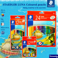 STAEDTLER ดินสอสีไม้ สีไม้สเต็ดเล่อร์ ลูน่า STAEDTLER Luna 136 Coloured Pencils 12สี 24สี ⚡แถม! กบเหลาดินสอ⚡
