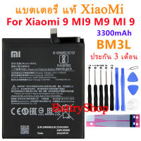 แบตเตอรี่ แท้ Xiaomi 9 mi 9 M9 mi 9 battery BM3L ของแท้เปลี่ยนแบตเตอรี่ 3300mAh รับประกัน 3 เดือน