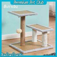 (☞ﾟヮﾟ)☞Premium pet club☜(ﾟヮﾟ☜)คอนโดแมวถูกๆ เสาลับเล็บแมว ที่ลับเล็บแมว คอนโดแมวเล็ก ขนาดเล็ก คอนโดแมวสองชั้น ที่ฝนเล็บแมว【พร้อมส่ง】