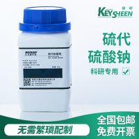 Beekman biological sodium thiosulfate sodium hyposulphite the chloride fish hypo analysis is pure AR 500 g tianjin zhiyuan west gansu reagent