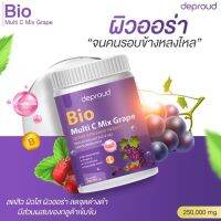 DEPROUD วิตามินซีสด BIO Multi C Mix Grape 1 กระปุก ปริมาณ 250,000 มิลลิกรัม