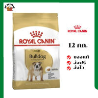 ?ส่งฟรี Royal Canin สุนัขโต สูตร Bulldog บลูด็อก ขนาด 12 กิโลกรัม เก็บเงินปลายทาง ✨