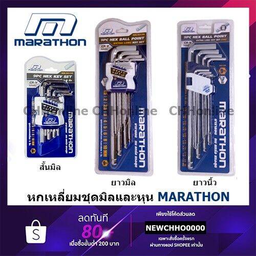 โปรโมชั่น-คุ้มค่า-marathon-ประแจหกเหลี่ยมหัวบอลยาวพิเศษ-มิลและหุน-ราคาสุดคุ้ม-ประแจ-หก-เหลี่ยม-ประแจ-6-เหลี่ยม-ประแจ-หก-เหลี่ยม-หัว-บอล-กุญแจ-หก-เหลี่ยม