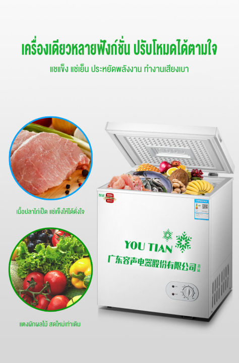 ตู้แช่-you-tian-ตู้เย็นแช่แข็ง-39-238l-freezer-ปรับอุณหภูมิได้-ตู้แช่ขนาดใหญ่-ตู้แช่แข็ง-ตู้เย็น-ตู้แช่ของสด-ทำงานเงียบ-เคลื่อนย้ายสะดวก