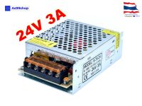 สวิตชิ่งเพาเวอร์ซัพพลาย Switching Power Supply 24V 3A 75W(สีเงิน) S-75-24