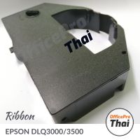 ตลับผ้าหมึก (เทียบเท่า)​Epson S015587 Ribbon #DLQ-3000/35000