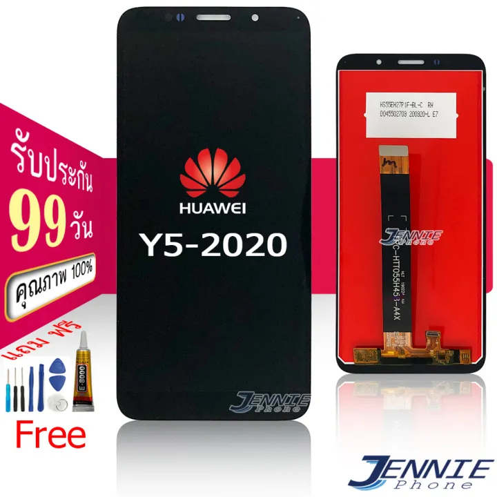 Huawei Y5 2020 LCD Touchscreen Huawei Y5p 2020 Y5 2020 huawei-y5-2020-lcd-touchscreen-huawei-y5p-2020-y5-2020