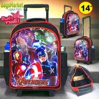 ❌New Arrival❌Bagsmarket Kids Luggage 14" Trio กระเป๋าเป้มีล้อลากสำหรับเด็ก กระเป๋านักเรียน ลาย Avenger-Spiderman (เหมาะกับเด็กอนุบาล-ประถม)